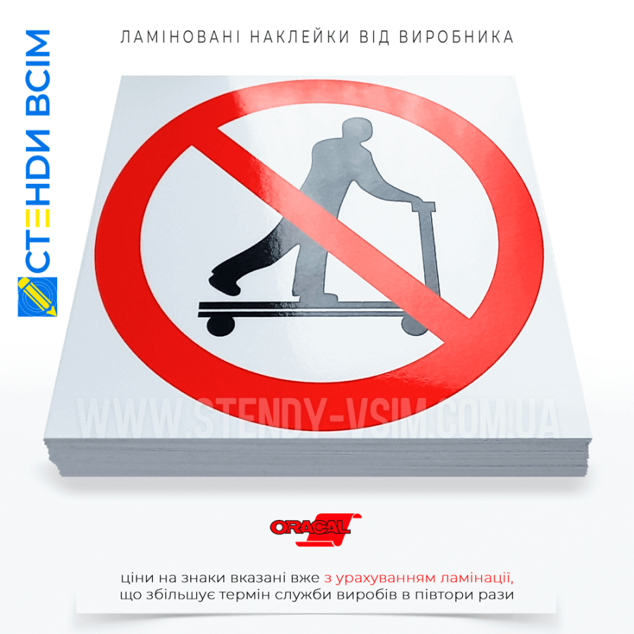 Наклейки для складу на роклу, які допомагають знизити кількість нещасних випадків і підвищити загальний рівень безпеки працівників у зонах з високим ризиком травматизму, при обслуговуванні та ремонті обладнання.