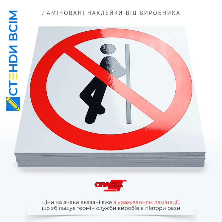 Наклейки знаков «Не опираться» P041 для использования на железнодорожных станциях, метрополитенах, платформах подъемников и других местах, где риск падения через край — например, возле перрона метрополитена или на грузовых платформах.