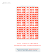 Наклейки для розетки EUA028 «400 В», которые предупреждают персонал и посетителей о наличии высокого напряжения и обеспечивают необходимую информацию об уровне напряжения в сети для правильного подключения оборудования.