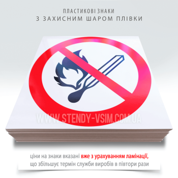 Знак запрета P003 «Запрет открытого огня», применяемый в различных ситуациях и местах, где использование открытого огня может привести к опасности для людей, имущества или окружающей среды, где высок риск возгорания или взрыва.