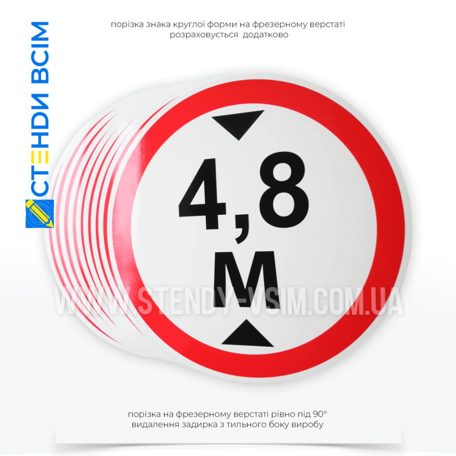 Знак 3.18 «Обмеження руху транспорту по висоті» - використовується для захисту інфраструктури — мостів, тунелів, арок, ліній електропередач тощо, які мають обмежену висоту.