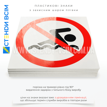 Знак безопасности P124 «Покупаться запрещено» применяют при опасности от течения и водных условий и наличие опасных объектов в воде, когда купание может быть опасным или нежелательным с точки зрения здоровья и безопасности людей.