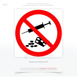 Знак «Употреблять наркотики запрещено» является одним из инструментов профилактики и борьбы с наркоманией, направленным на повышение сознания и предотвращение негативных последствий.