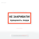 Переносная табличка в виде знака электробезопасности «Не закрывать! Работают люди для электрощита и рубильника.