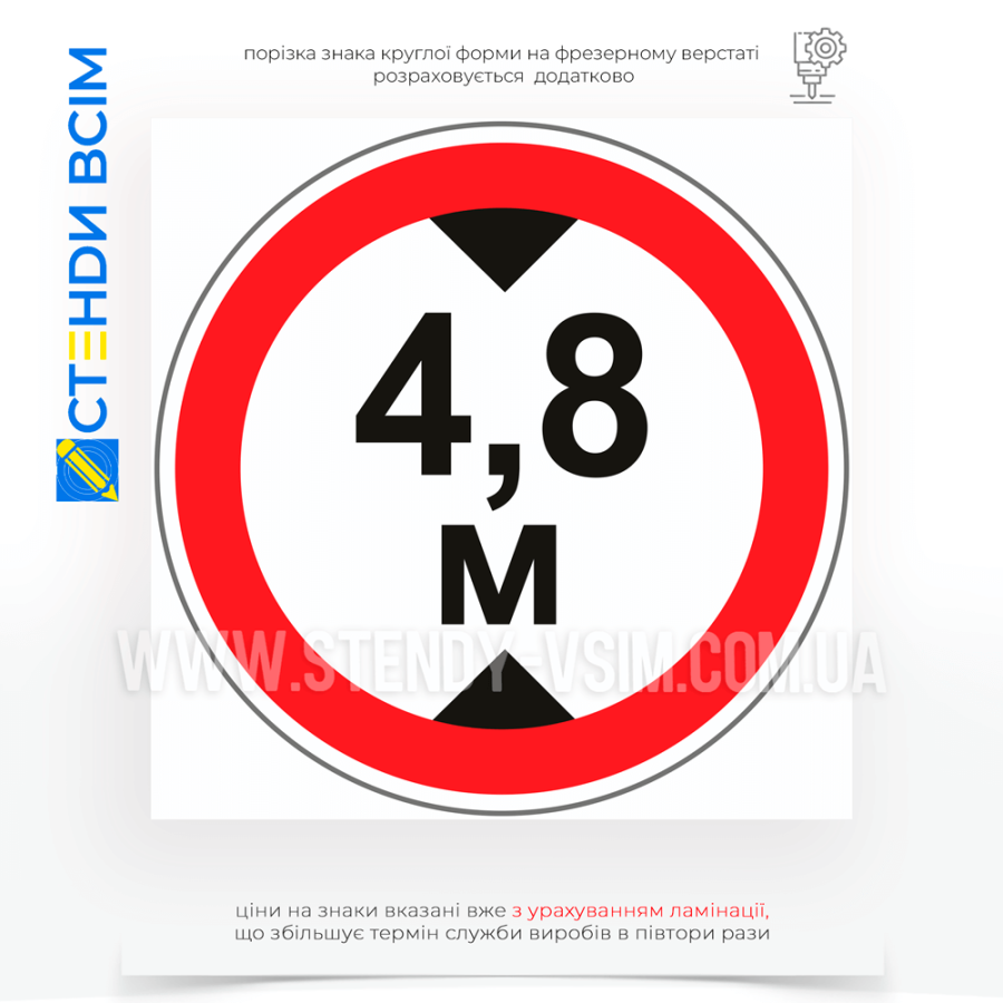 Дорожній знак 3.18 за ДСТУ 4100:2021 «Обмеження руху транспорту по висоті», який  інформує водіїв про обмеження висоти транспортного засобу або його вантажу при русі по певній дорозі чи під проїздом (під мостом, естакадою, шляхопроводом).