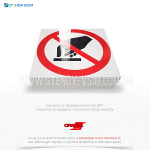 Знак безопасности P010 «Не прикасаться» применяется в различных ситуациях и местах для предупреждения об опасности, которая может возникнуть при касании определенных объектов или поверхностей, которые могут быть невидимыми на первый взгляд.