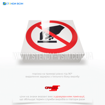 Знак безпеки P010 «Не торкатися» застосовується в різних ситуаціях та місцях для попередження про небезпеку, яка може виникнути при торканні певних об'єктів або поверхонь, яка може бути невидимою або неочевидною, на перший погляд.