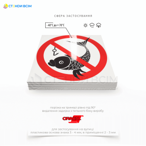 Знак безопасности P107 «Запрещается ловить рыбу», который используется где расположены водоемы, озера, пруды, реки или другие водоемы, используемые для промышленных нужд, где рыбалка может быть опасна из-за возможной загрязненности воды.