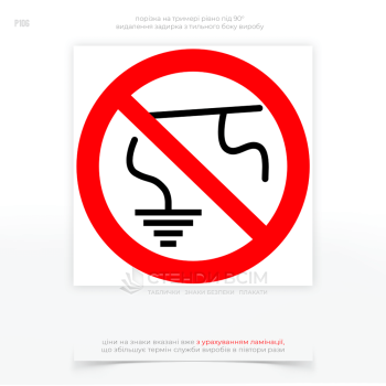 Знак безопасности P106 «Запрещено работать без заземления», используемый в местах, где выполнение работ без заземления может привести к опасности поражения электрическим током или другим отрицательным последствиям.