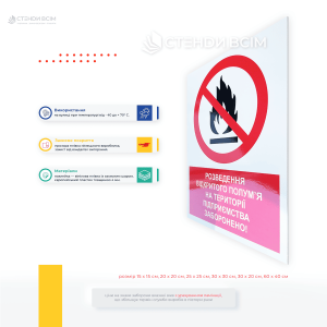 Знак «Не для людей у стані сп’яніння» - допомагає створити безпечне, відповідальне середовище, запобігти ризикам і зберегти життя та здоров’я як працівників, так і сторонніх осіб.