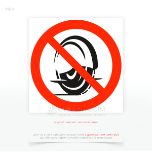 Знак «Движение на самокате запрещено», который имеет назначение — запретить передвижение лиц на самокатах (как механических, так и электрических) в рамках действия этого знака и регулировать новый тип мобильности в городской среде.