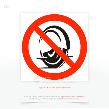 Знак «Движение на самокате запрещено», который имеет назначение — запретить передвижение лиц на самокатах (как механических, так и электрических) в рамках действия этого знака и регулировать новый тип мобильности в городской среде.