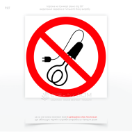 Знак запрета P127 «Запрет использования нагревательных приборов», применяемый в ситуациях, когда использование нагревательных приборов может повлечь за собой серьезные опасности для людей, имущества или окружающей среды.