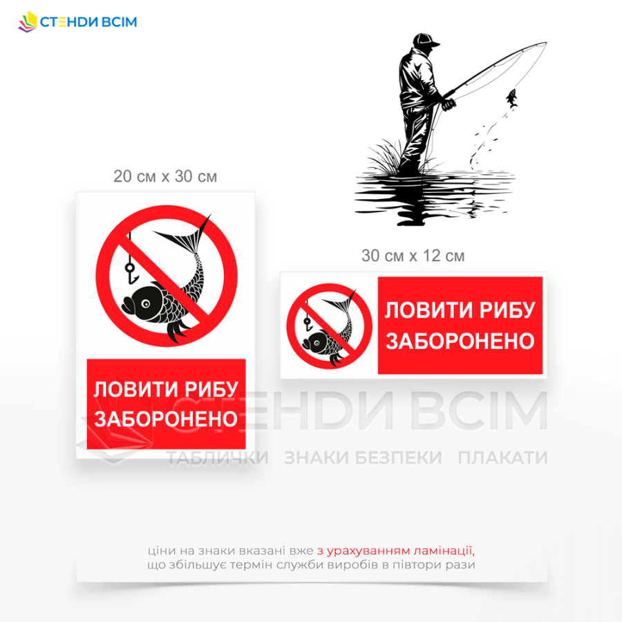 Три варианта изготовления знака запрета «P107» с надписью «Запрещается ловить рыбу / No fishing», применяемую зоной восстановления популяций рыбы, участка водоемов, где осуществляются мероприятия по увеличению популяций рыбы, в частности во время нереста.