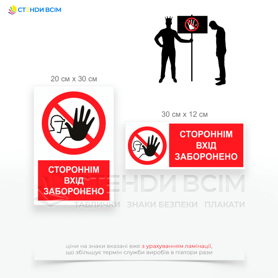 Знак запрета «P108» с надписью «Доступ посторонним запрещен / No Unauthorized Entry Construction», который применяется где необходимо ограничить доступ с целью обеспечения безопасности, защиты конфиденциальной информации, предотвращения аварийных ситуаций