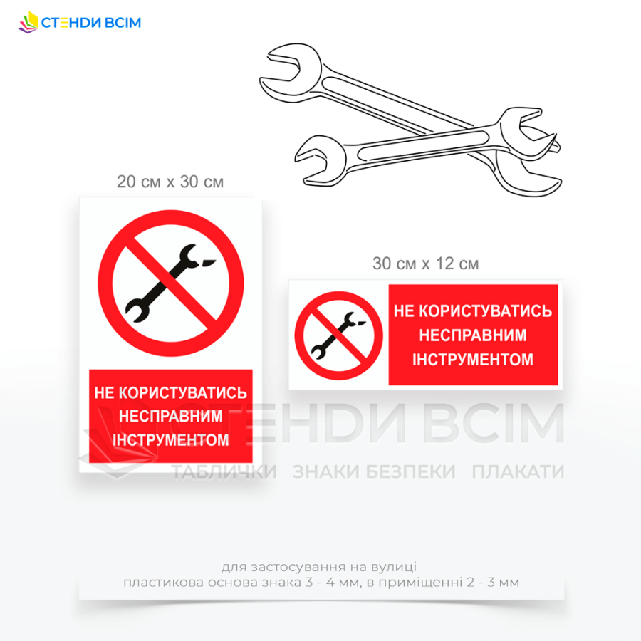 Три варіанти виготовлення знаку заборони «P115» з написом «Перевищувати робочий тиск заборонено», який розміщують на видному місці в місцях, де використовуються механічні, електричні, пневматичні та інші інструменти.