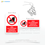 Знак безпеки P122 «Вхід на роликових ковзанах заборонено», застосування такого знака сприяє підвищенню рівня безпеки та комфорту для всіх відвідувачів і користувачів відповідних приміщень та територій, громадських будівель та установ.