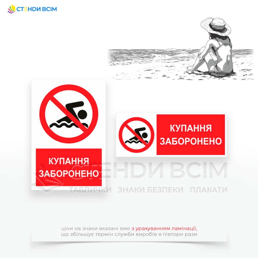 Три варианта изготовления знака запрета «P124» с надписью «Не употреблять алкогольные напитки», для размещения у озера или водоема в котором присутствуют химические вещества или отходы, делающие воду опасной для контакта с кожей.