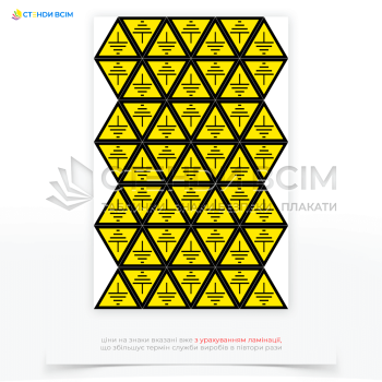 Наклейки EUA030 «Заземлення 49 штук», які призначені для позначення місць, де необхідно забезпечити заземлення електричних пристроїв, обладнання чи конструкцій та забезпечує безпеку працівникам, що працюють з електричними установками.