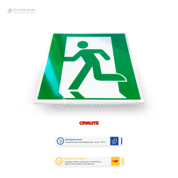 Знак евакуації квадратної форми з зеленим фоном, що символізує безпеку E001 «Евакуаційний вихід ліворуч», який використовується для позначення шляху евакуації, що веде до безпечного місця у випадку надзвичайної ситуації.