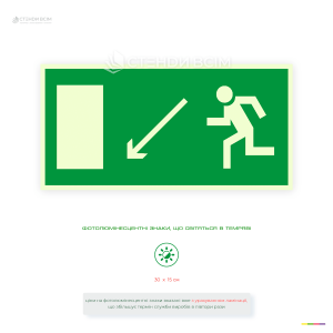 Зелена фотолюмінесцентна табличка евакуації «Напрямок до виходу ліворуч вниз» що світиться в темряві.