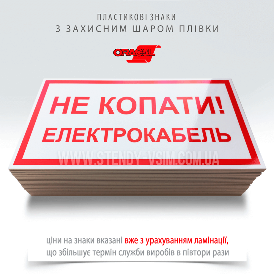 Табличка EUA022 «Не копать! Электрокабель», используемая на строительных площадках, объектах инфраструктуры, жилых и промышленных зонах, на сельскохозяйственных землях, нуждающихся в глубоком рытье почвы.