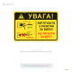 Інформаційна табличка з правилами безпечного користування електроприладами — правильне витягування вилки з розетки