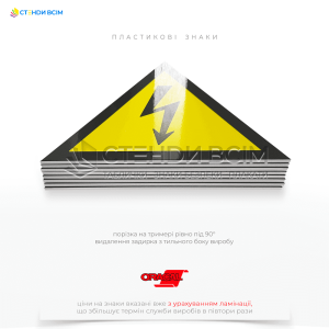 Знак электробезопасности EUA013 «Молния. Опасность поражения электрическим током», который предупреждает и информирует людей о возможной опасности электрического поражения, обеспечении их безопасности и снижении риска несчастных случаев.