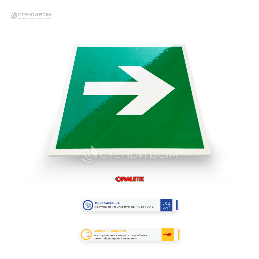 Знак эвакуации E104 зеленого цвета «Направляющая стрелка», являющийся элементом системы безопасности и направленный на обеспечение быстрой и безопасной эвакуации людей из зданий в случае чрезвычайной ситуации.