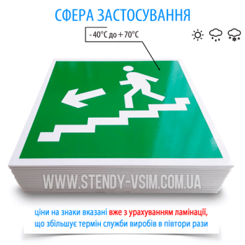 Знак эвакуации Е101 «Направление к выходу по лестнице вниз налево», которое используется, чтобы помочь людям быстро найти путь к безопасному месту в случае чрезвычайной ситуации, такой как пожар или другая опасность.