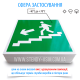 Знак евакуації E101 зеленого кольору «Напрямок до виходу по сходах вниз наліво», який допомагає забезпечити безпеку людей у будівлях під час надзвичайних ситуацій.