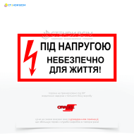 Предупреждающий знак электробезопасности EUA014 «Под напряжением! Опасно для жизни!», который применяется для маркировки мест и оборудования, которые находятся под опасным напряжением и могут представлять угрозу жизни человека.