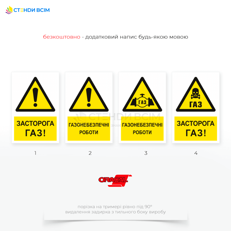Знаки «Газоопасные работы», применяемые на промышленных предприятиях, особенно в газовой, нефтяной, химической и других отраслях, где есть риск скопления взрывоопасных или токсичных газов.