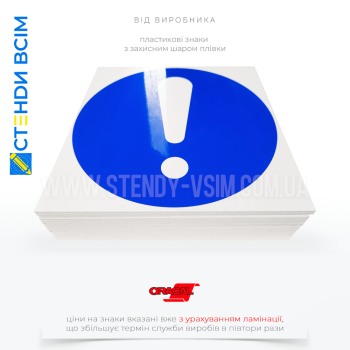 Знак безопасности M001 «Общеобязательное действие» предоставляют работникам важную информацию о потенциальных опасностях