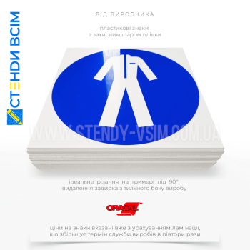 Знак обязательного действия «Одеть защитную одежду» указывает на обязательность ношения защитной одежды, чтобы защитить работников от потенциальных опасностей, связанных с выполнением работ.