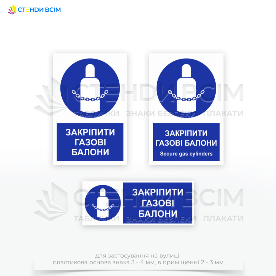 Знак безопасности «M046 Закрепить газовые баллоны / Secure gas cylinders», напоминающий пользователям о правилах обращения с газовыми баллонами, включая правильные методы их крепления.