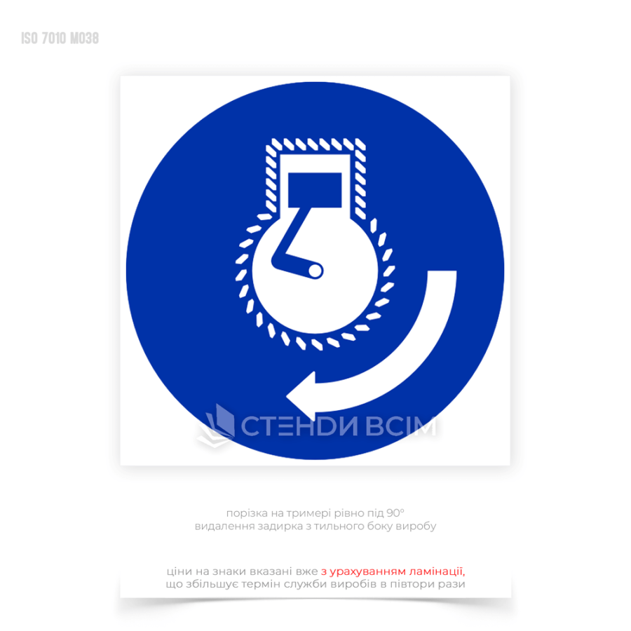 Знак безпеки «Під час спуску послідовно запустити двигун» встановлюється у приміщеннях, на транспортних засобах, в ліфтах, або в місцях, де проводяться роботи з використанням техніки, що має двигун і потребує послідовного запуску під час спуску.