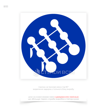 Знак безпеки «Правильно складати деталі та запчастини» допомагає працівникам дотримуватися правил зберігання, що знижує ризик нещасних випадків, пошкодження деталей або запчастин, а також підвищує ефективність роботи.