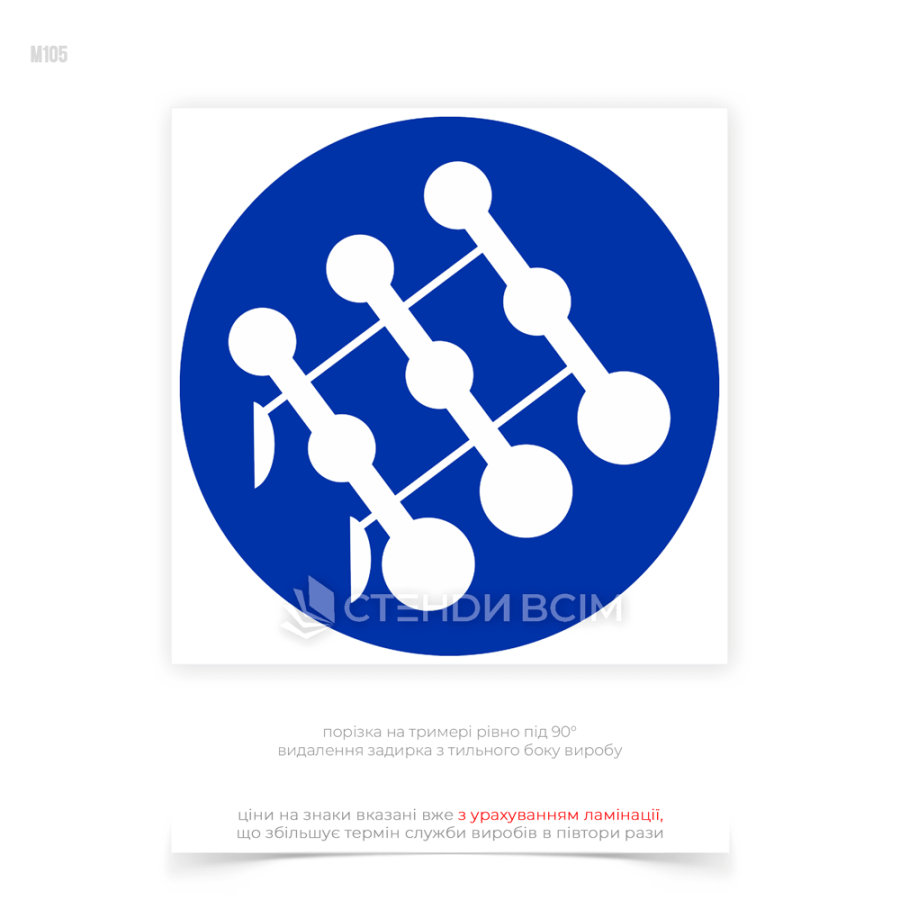 Знак безпеки «Правильно складати деталі та запчастини» допомагає працівникам дотримуватися правил зберігання, що знижує ризик нещасних випадків, пошкодження деталей або запчастин, а також підвищує ефективність роботи.