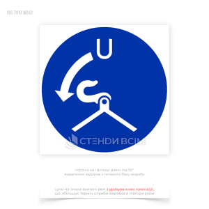 Знак безпеки «При спуску послідовно віддати фали» використовується під час виконання висотних робіт, коли необхідно спускатися з використанням канатів або тросів та при встановленні або демонтажі конструкцій на висоті.