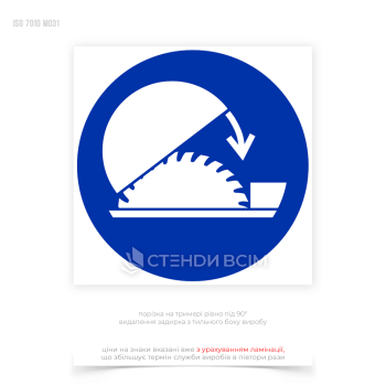 Знак безопасности «Использовать регулируемую ограждающую стойку» указывает на необходимость использования стойки для обеспечения безопасности работников в зоне выполнения работ, предотвращения падения с высоты.