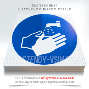 Знак охраны труда «Вымыть руки» предназначен для информирования работников и других лиц о необходимости мыть руки в определенных условиях с целью снижения риска распространения инфекций, химического загрязнения или других опасностей, связанных с работой.