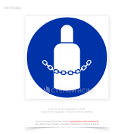 Знак безопасности «Закрепить газовые баллоны» предупреждает работников о необходимости закрепления газовых баллонов во избежание их падения или перекатки, что может привести к авариям, взрывам или пожарам.