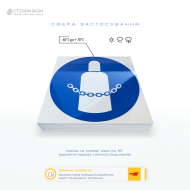 Знак безопасности «Закрепить газовые баллоны» предупреждает работников о необходимости закрепления газовых баллонов во избежание их падения или перекатки, что может привести к авариям, взрывам или пожарам.