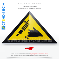 Попереджувальний знак безпеки «Небезпека травм різальними інструментами» W109, який призначений для попередження про потенційну небезпеку отримання травм від різальних інструментів або гострих предметів у визначеній зоні.