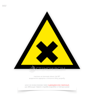 Попереджувальний знак безпеки та охорони праці «Алергічні, подразнюючі речовини» W107, призначений для попередження людей про наявність речовин, які можуть викликати алергічні реакції або подразнення шкіри, дихальних шляхів чи інших органів.