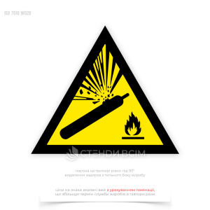 Знак безопасности «Балон под давлением / Pressurized cylinder» W029 используется в местах хранения или использования газовых баллонов, чтобы предупредить о необходимости соблюдения мер безопасности, таких как избегание нагрева, обеспечение вентиляции.