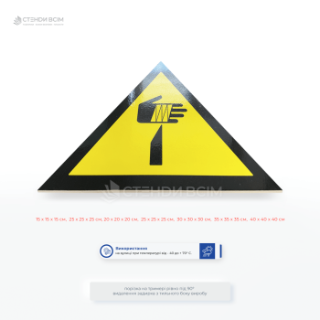 Предупреждающий знак безопасности «Острый элемент / Sharp element» W022, служащий визуальным напоминанием работникам о потенциальной опасности, которую представляют острые предметы, такие как острые края, иглы, лезвия.