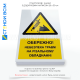 Пластиковий знак безпеки «Можлива травма від різака», який використовується для інформування працівників і відвідувачів про можливу небезпеку травмування від різальних інструментів, таких як ножі, леза, пилки тощо.