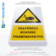 Пластиковий знак безпеки «Можливе травмування рук», який закликає працівників бути уважними та обережними, використовуючи певні захисні заходи, такі як рукавички, зони безпеки або інші засоби індивідуального захисту.